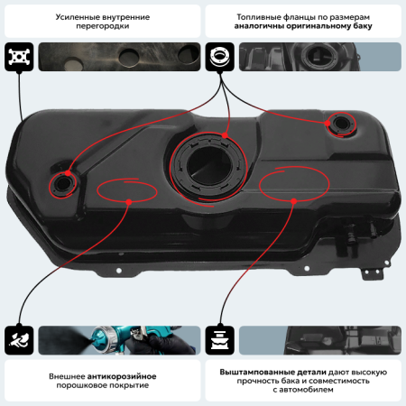Топливный бак Chevrolet Aveo, 2004-2011 г.в. (антикоррозия)