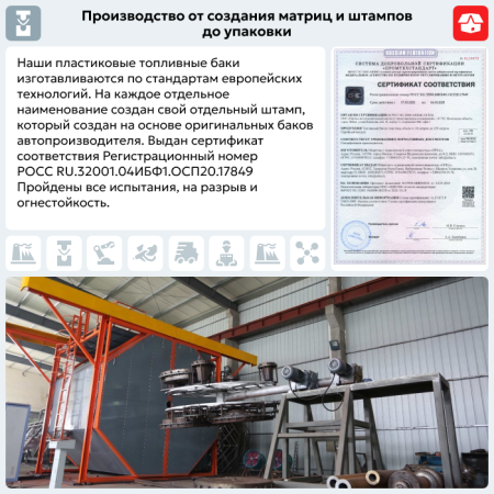 Пластиковый топливный бак Chevrolet Lacetti, 2004-2013 г.в. (BP) -  60 л.