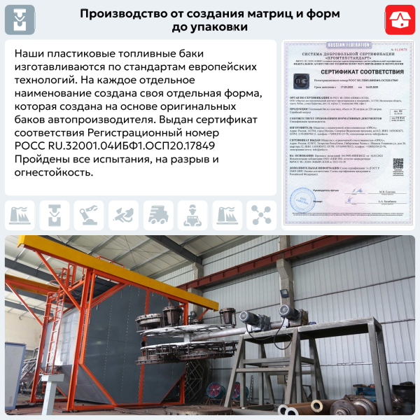 Топливный бак УАЗ 2206 Буханка, инжектор, усиленный пластик (bolt-on)