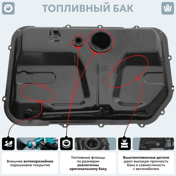 Топливный бак Hyundai Accent (Бензин), 1994-2000 г.в. (антикоррозия)