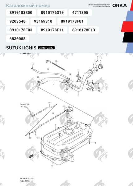 Купить Пластиковый топливный бак Suzuki Ignis, 2000-2007 г.в. (NB) Пластиковый топливный бак Suzuki Ignis, 2000-2007 г.в. (NB)